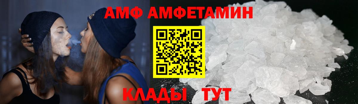 АМФЕТАМИН 97%  Amphetamine  Волжский  Вход с VPN 
