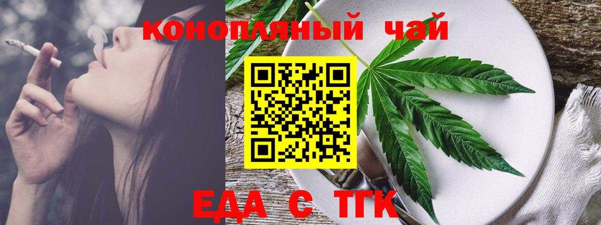 Canna-Cookies конопля  Вход с VPN  Волжский 