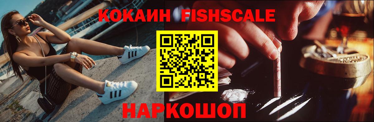 COCAIN Колумбийский  Вход с VPN  наркотики  Волжский 