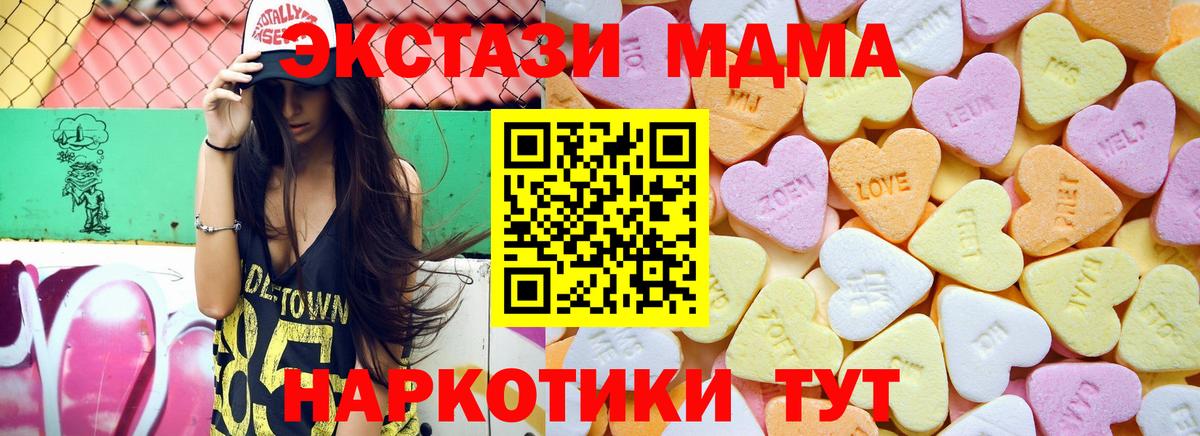 ЭКСТАЗИ 280мг Волжский