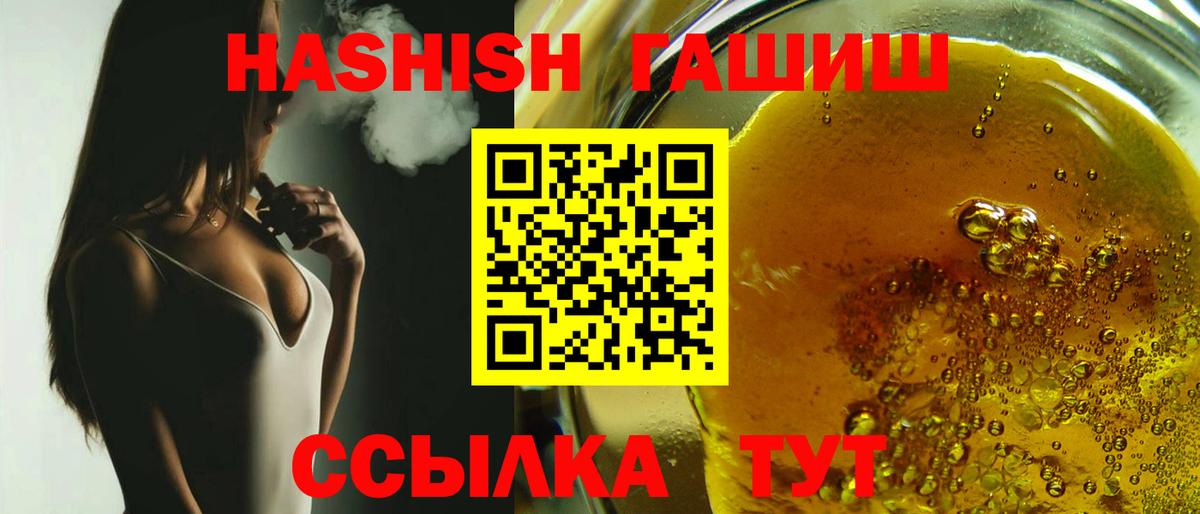 ГАШИШ Ice-O-Lator  Вход с VPN  ГАШИШ Cannabis  Волжский 