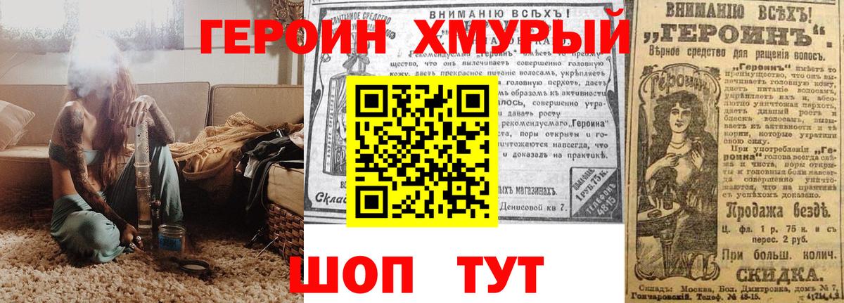 Героин белый  Вход с VPN  ГЕРОИН  Волжский 