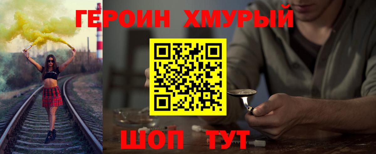Мефедрон   КОКАИН  ГАШ  Каннабис  Вход с VPN  Гашиш  АМФЕТАМИН   Волжский  МАРИХУАНА 