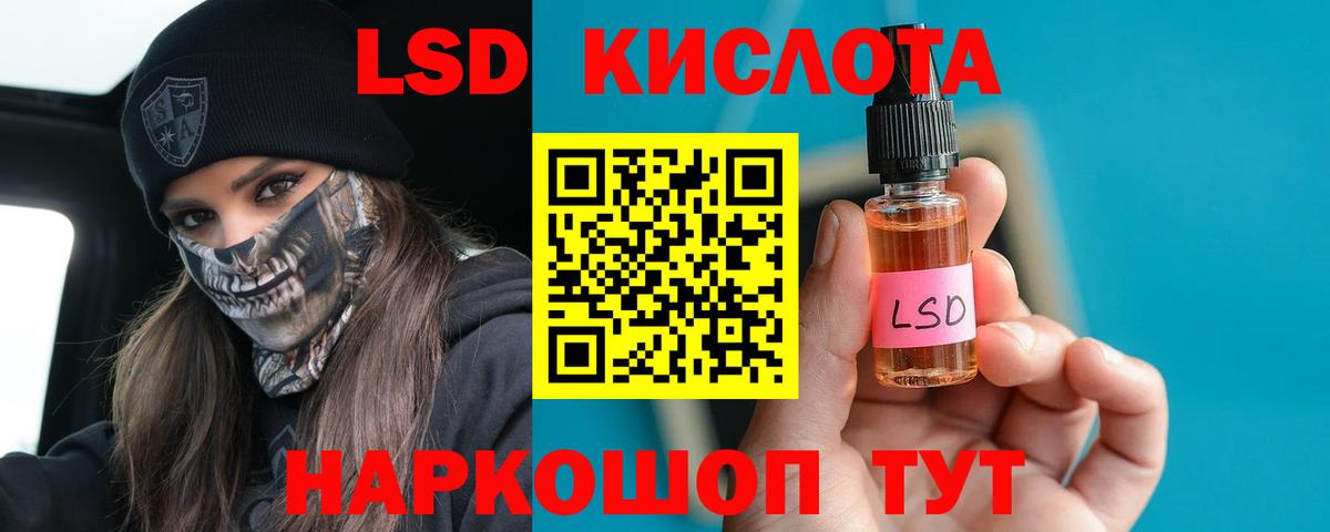 Лсд 25 экстази кислота  ЛСД экстази ecstasy  Волжский  Вход с VPN 