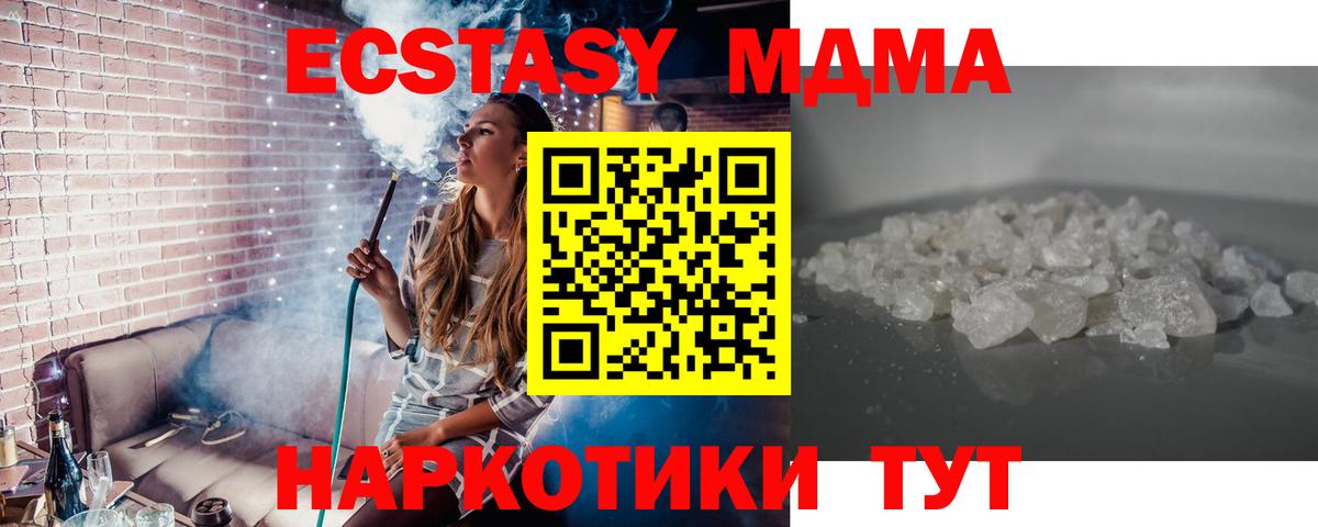 MDMA  Вход с VPN  Волжский  МДМА crystal 
