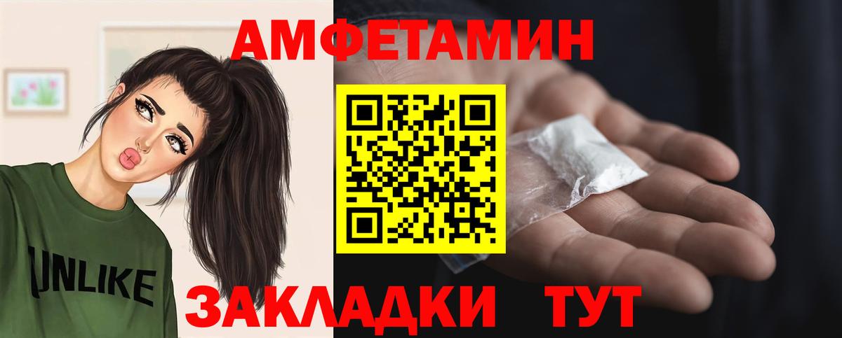 Волжский  МЕТАМФЕТАМИН винт  Вход с VPN 