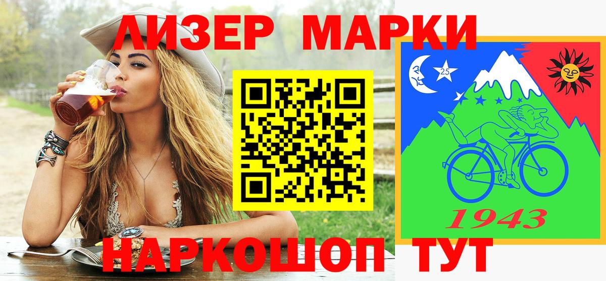 Марки 25I-NBOMe 1500мкг  Вход с VPN  Марки 25I-NBOMe 1500мкг  Волжский 