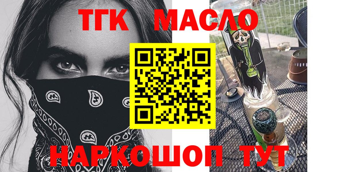 Волжский  Дистиллят ТГК гашишное масло  Вход с VPN  Дистиллят ТГК Wax 