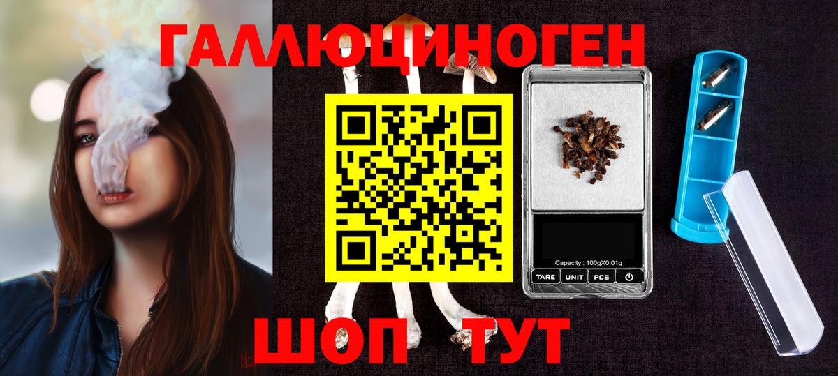 Галлюциногенные грибы ЛСД  Вход с VPN  Псилоцибиновые грибы Magic Shrooms  Волжский 