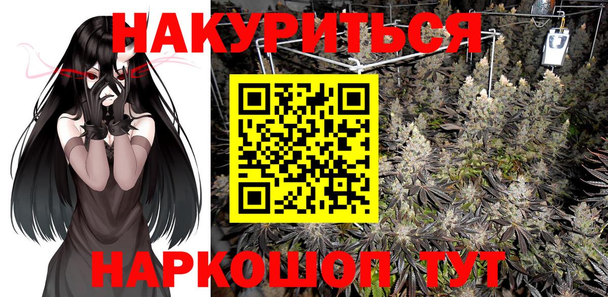 Конопля SATIVA & INDICA  Конопля AK-47  Волжский  Вход с VPN 